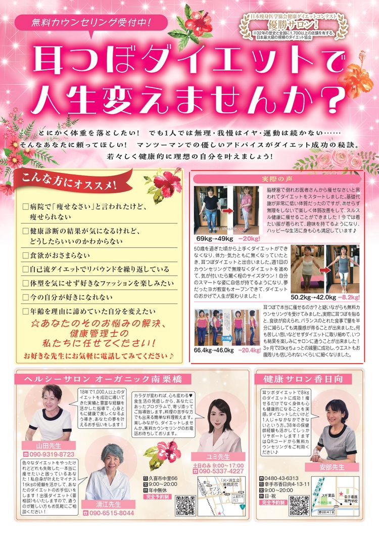 <mt:Var name='shop-name' />のメディア掲載実績03