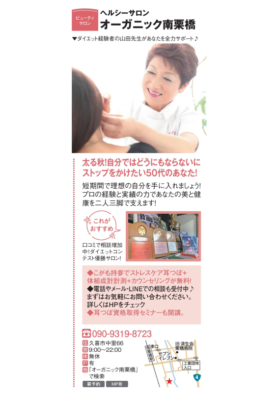 <mt:Var name='shop-name' />のメディア掲載実績03