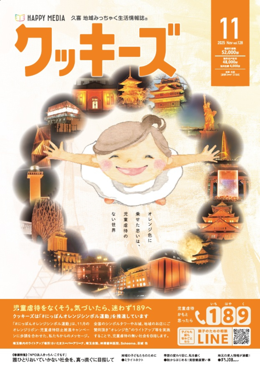 <mt:Var name='shop-name' />のメディア掲載実績01