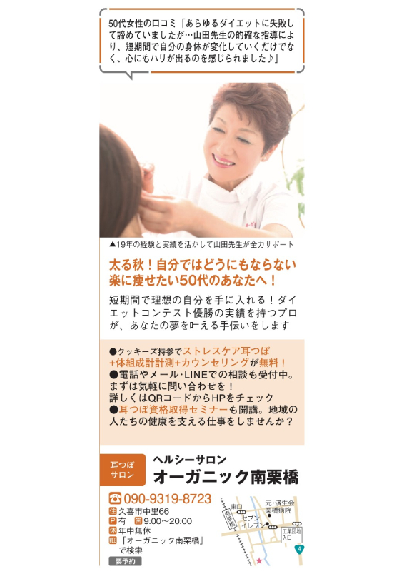 <mt:Var name='shop-name' />のメディア掲載実績03