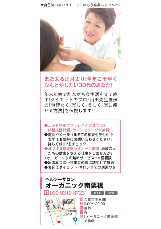 <mt:Var name='shop-name' />のメディア掲載実績03