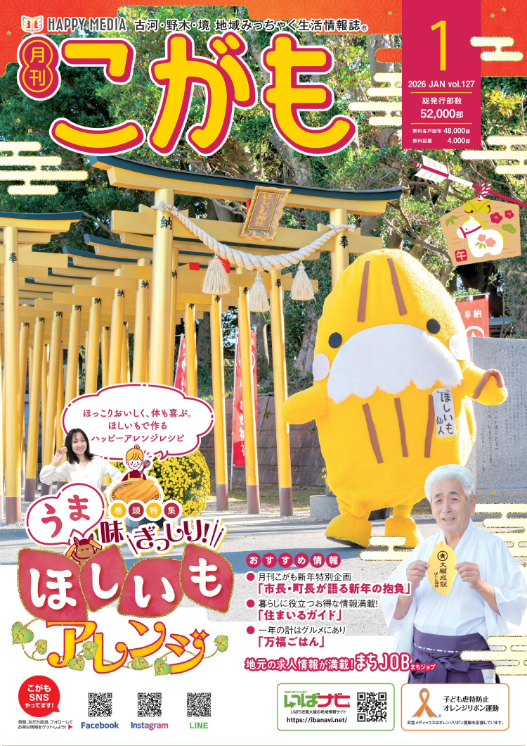 <mt:Var name='shop-name' />のメディア掲載実績01