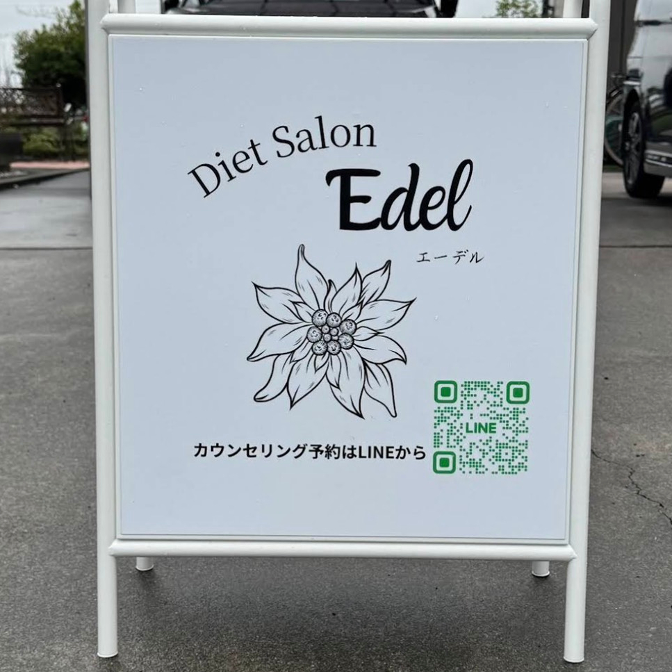 株式会社オーガニック南栗橋の雰囲気01