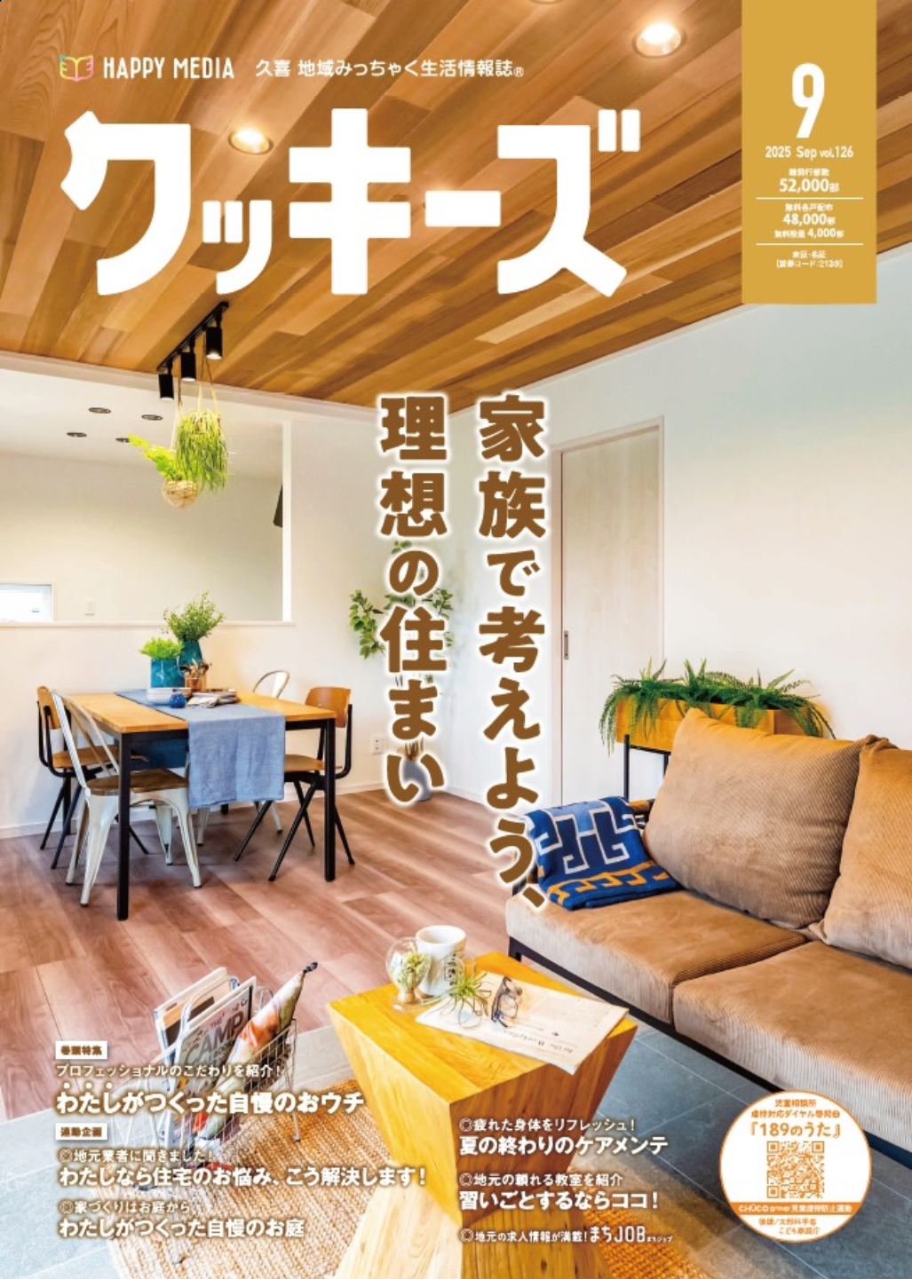 <mt:Var name='shop-name' />のメディア掲載実績01