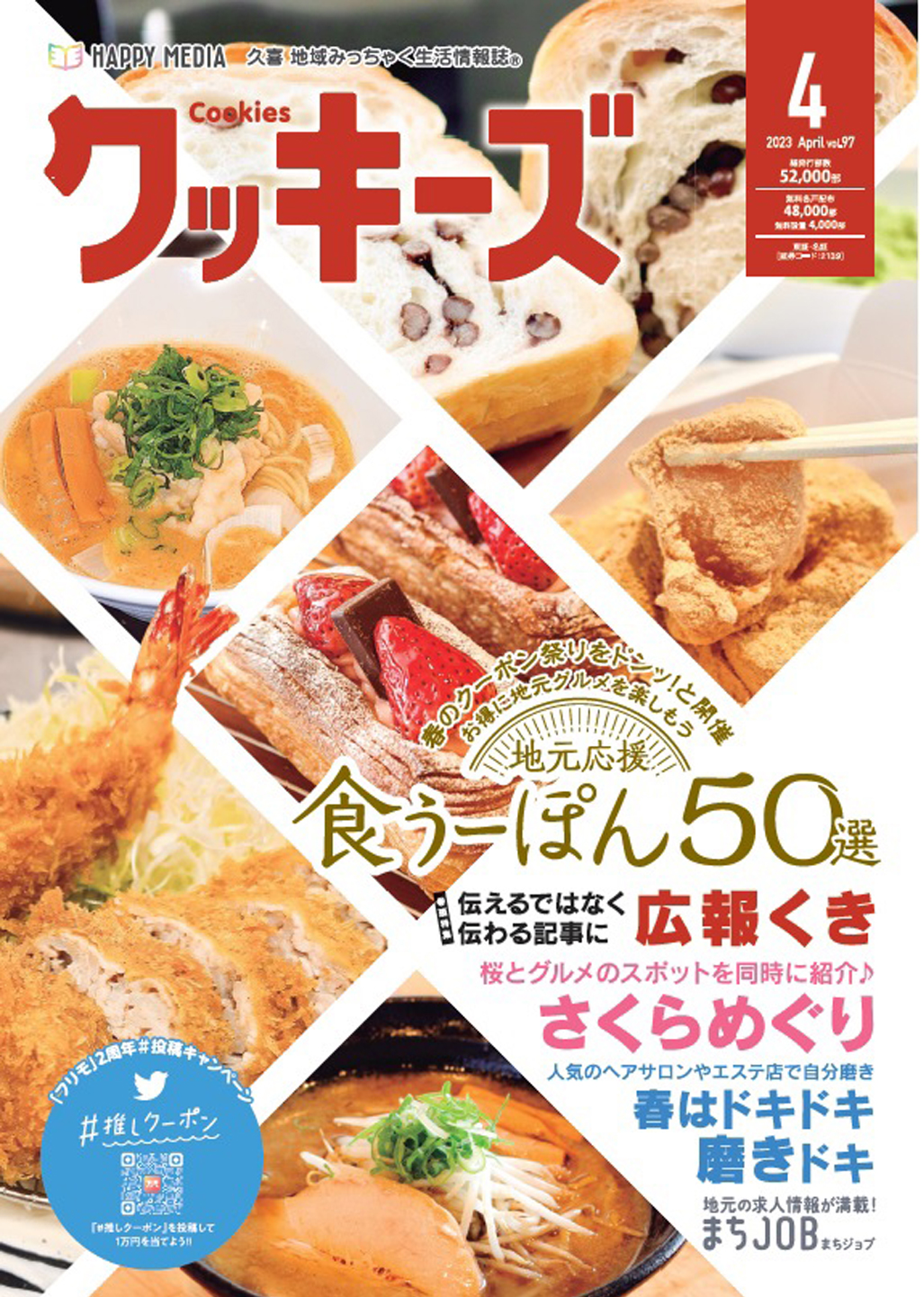 <mt:Var name='shop-name' />のメディア掲載実績01