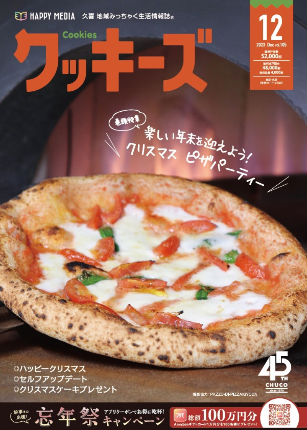 <mt:Var name='shop-name' />のメディア掲載実績01