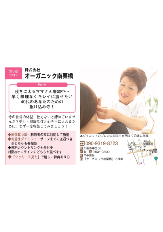 <mt:Var name='shop-name' />のメディア掲載実績03