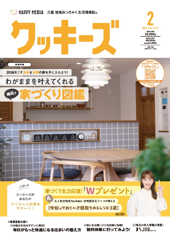 <mt:Var name='shop-name' />のメディア掲載実績01