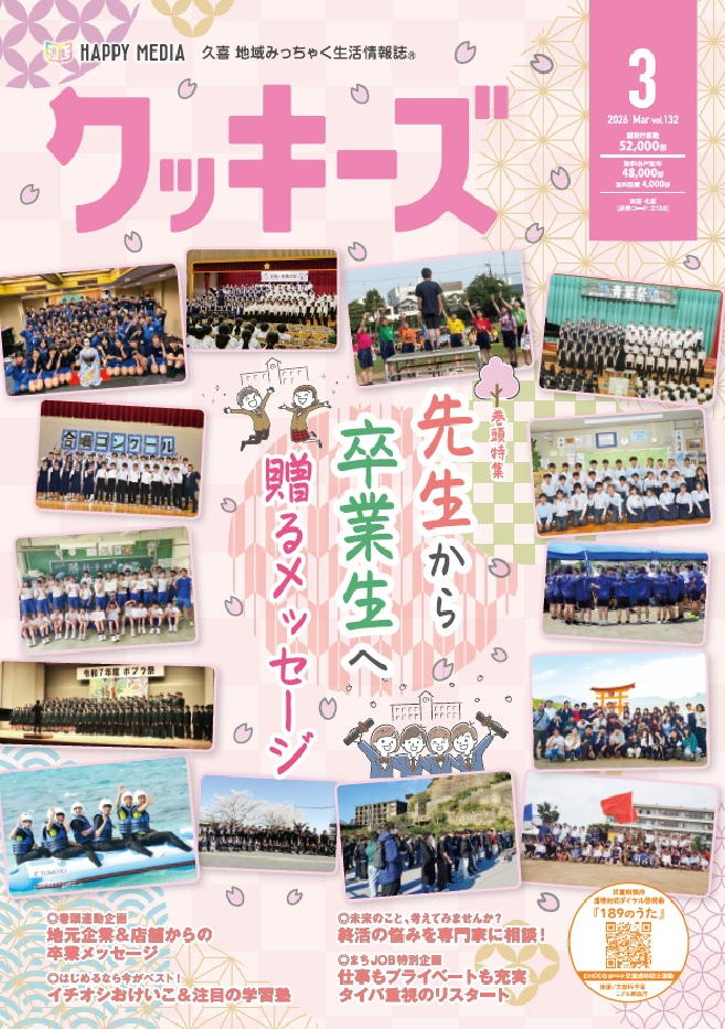 <mt:Var name='shop-name' />のメディア掲載実績01