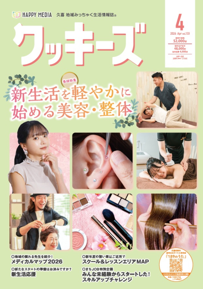 <mt:Var name='shop-name' />のメディア掲載実績01