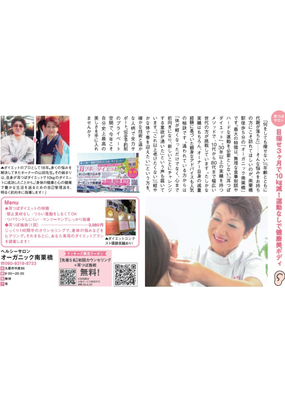 <mt:Var name='shop-name' />のメディア掲載実績03