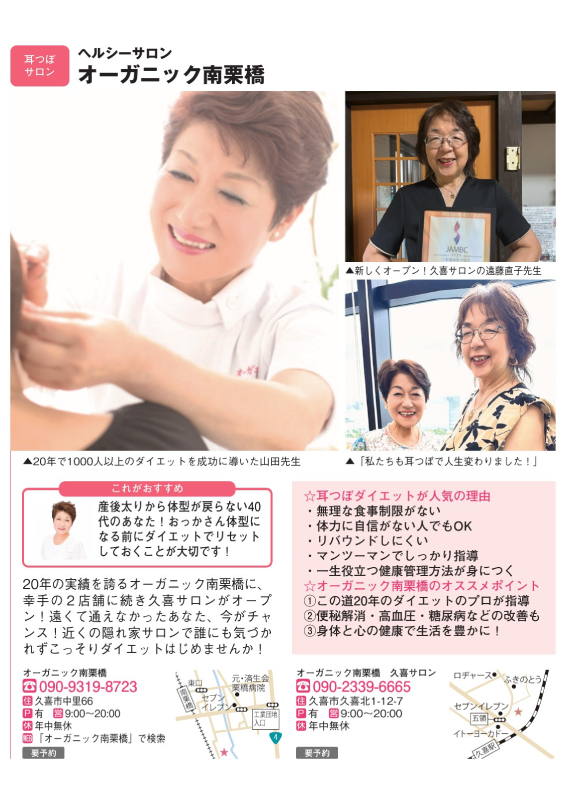 <mt:Var name='shop-name' />のメディア掲載実績03