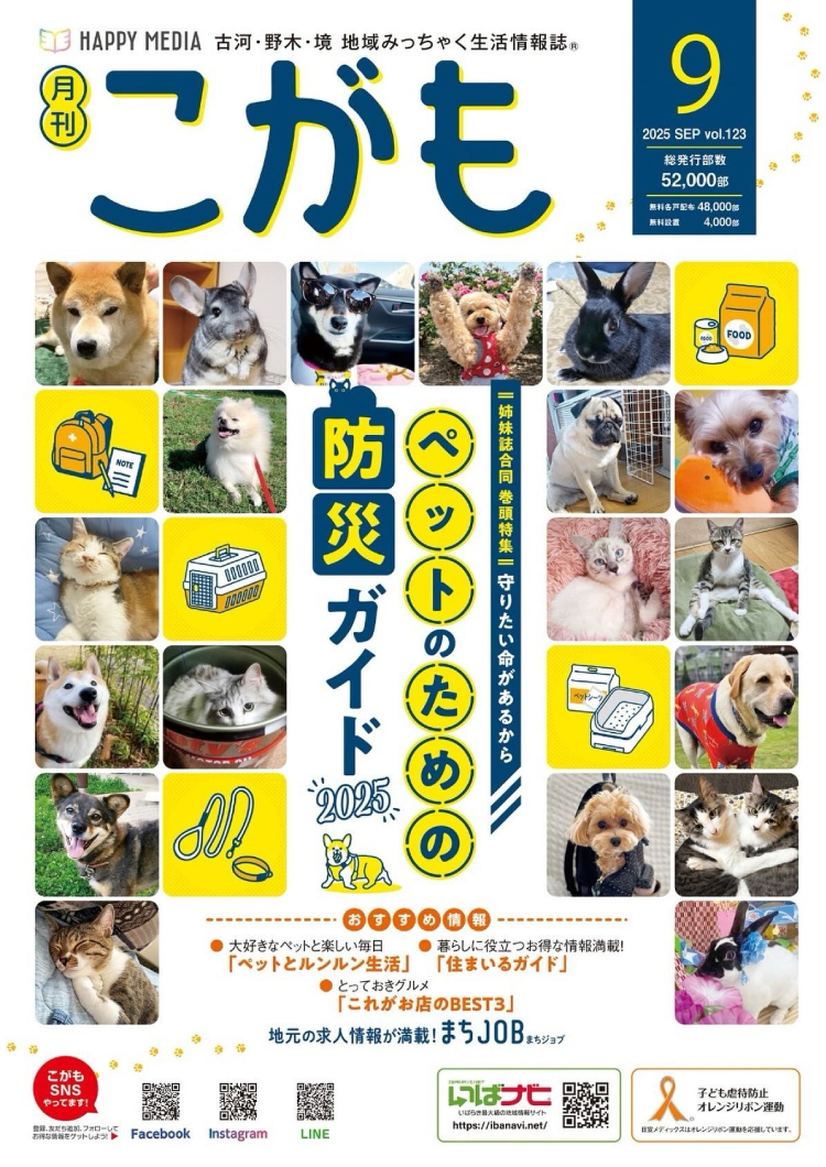 <mt:Var name='shop-name' />のメディア掲載実績01