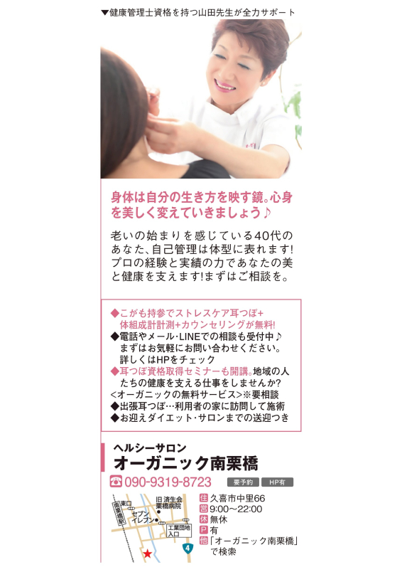 <mt:Var name='shop-name' />のメディア掲載実績03