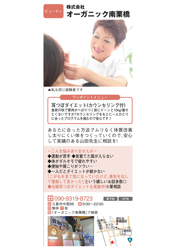 <mt:Var name='shop-name' />のメディア掲載実績03
