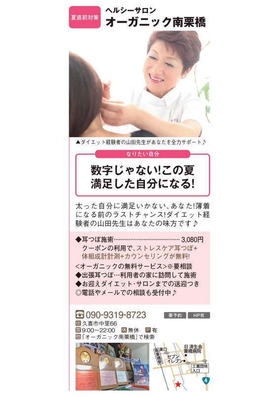 <mt:Var name='shop-name' />のメディア掲載実績03