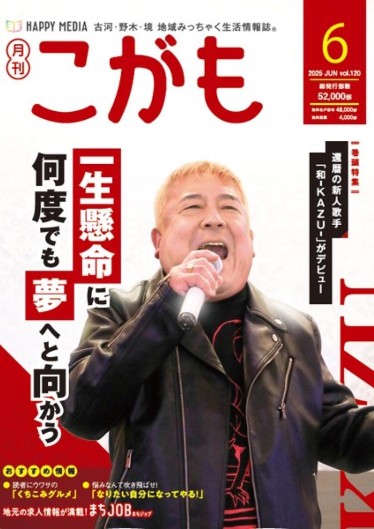 <mt:Var name='shop-name' />のメディア掲載実績01