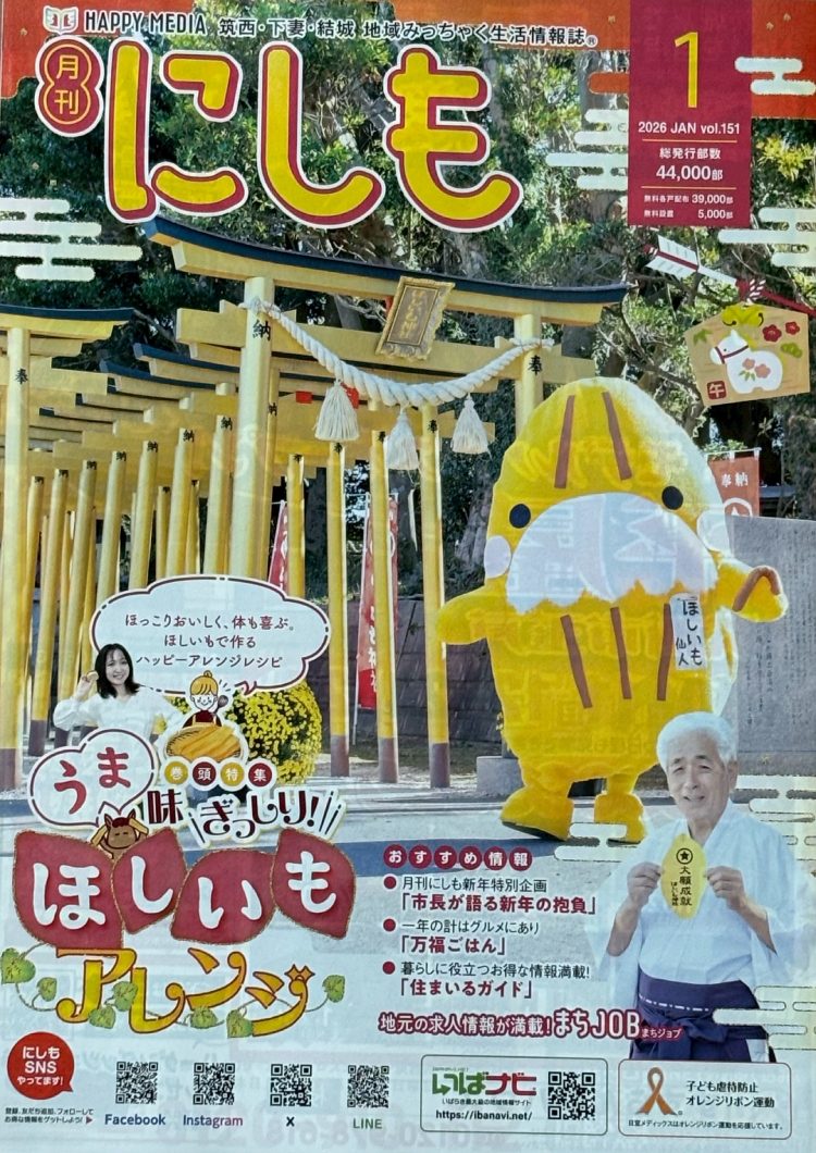 <mt:Var name='shop-name' />のメディア掲載実績01