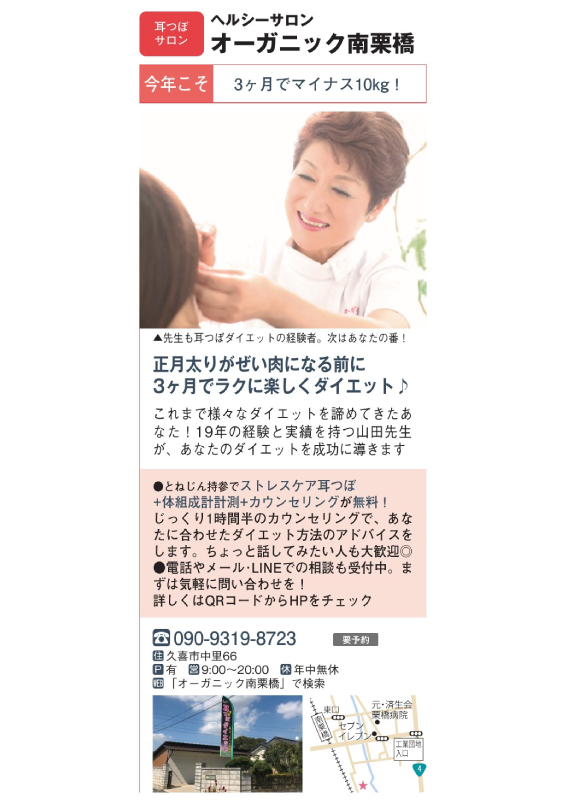 <mt:Var name='shop-name' />のメディア掲載実績03